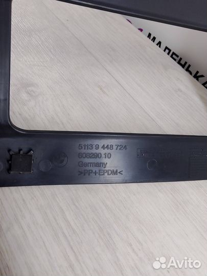 Бленда под номер BMW X5 G05 G20 2020 51139448724