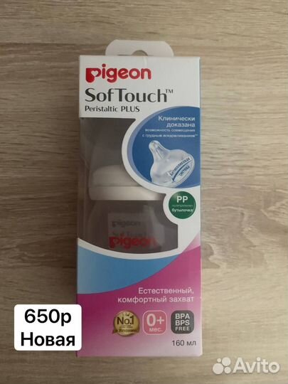 Товары для новорожденных