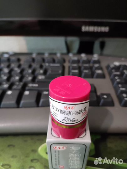 Китайская мазь Король кожи от псориаза 7 гр