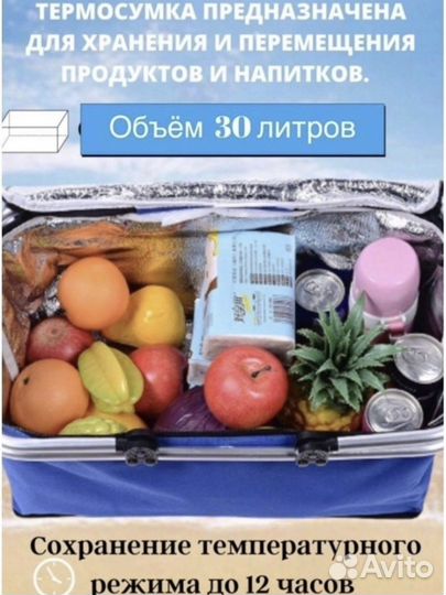 Термосумка холодильник