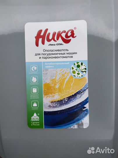 Ополаскиватель для посудомоечной машины