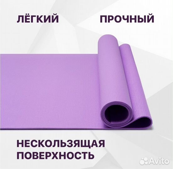 Коврик для йоги и фитнеса