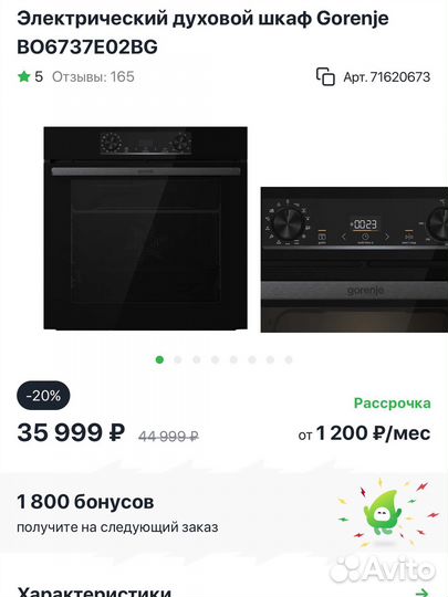 Духовой шкаф