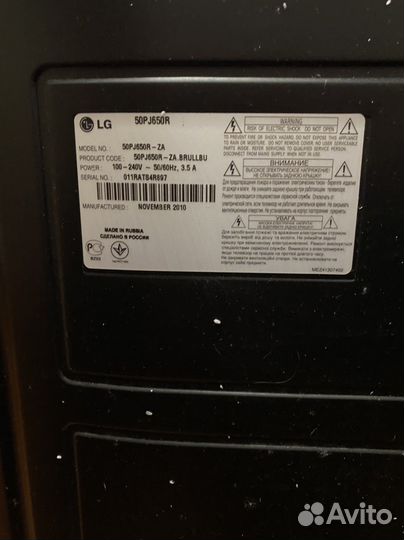 Телевизор бу