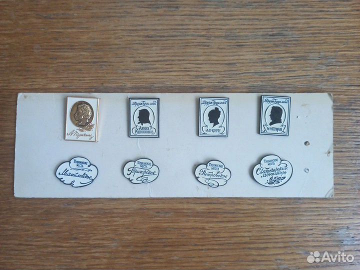 Значки Пушкинские места СССР