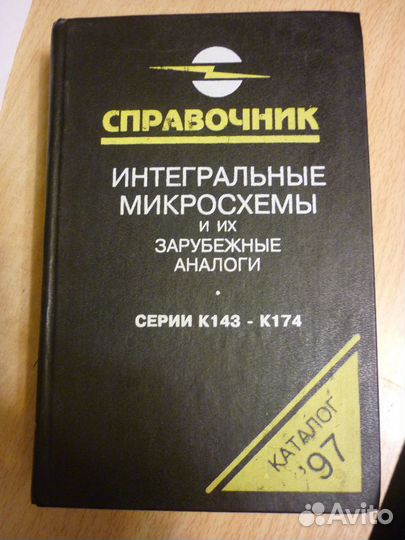 Книги по электронике и радиотехнике