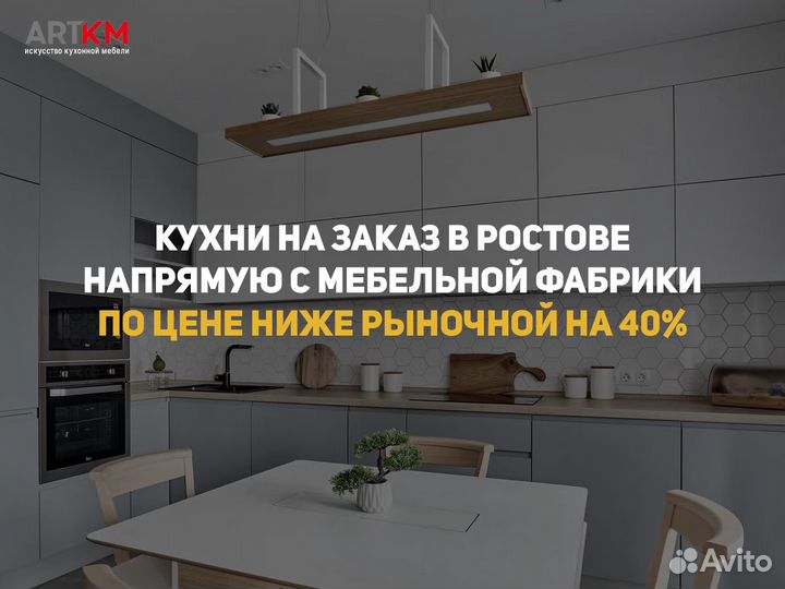 Кухня на заказ