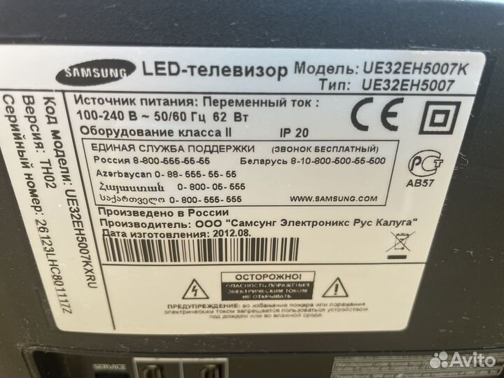 Телевизор samsung 32