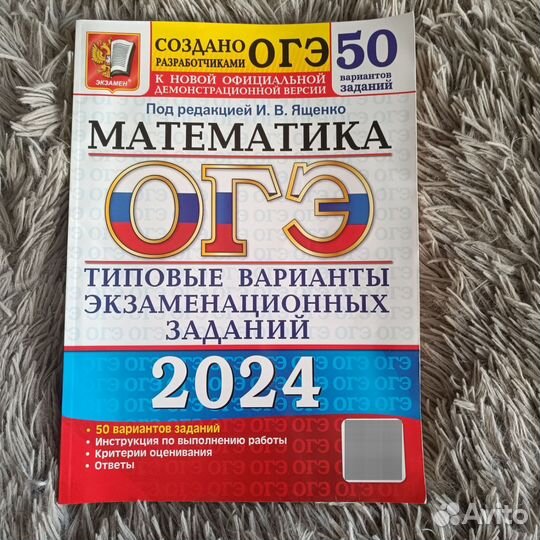 Математика