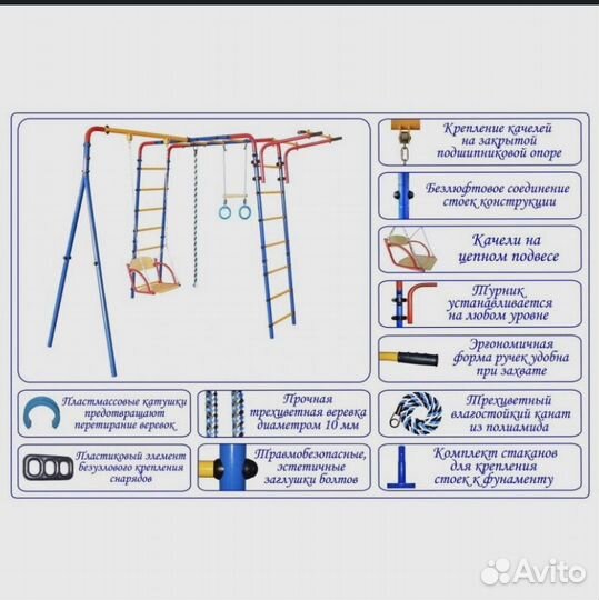 Уличный спортивный комплекс