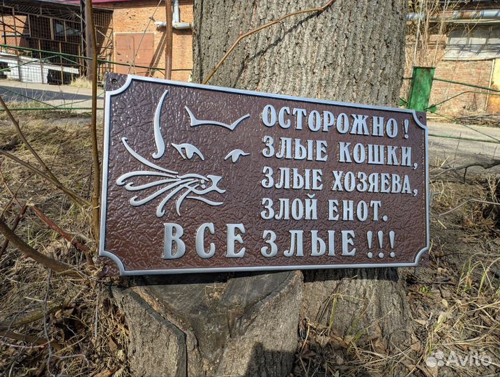 Адресная табличка на частный дом