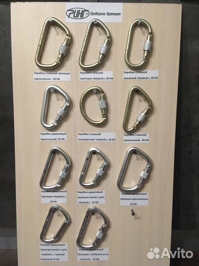 Снаряжение для альпинизма, веревки, карабины