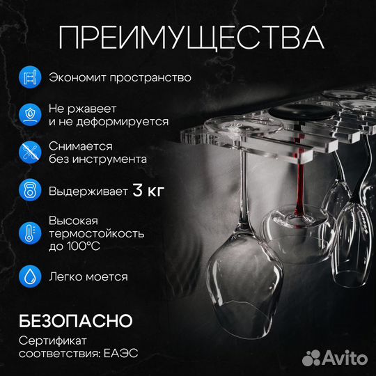 Бокалодержатель мини из оргстекла с подсветкой