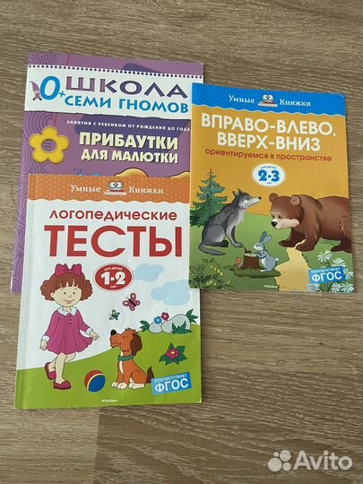 Развивающие книжки с наклейками 1-2 года пакетом