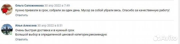 Кухня гарнитур кухонный