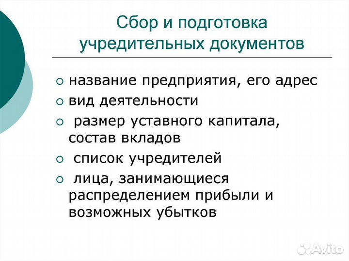 Регистрация ИП и ООО