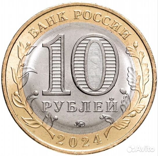 10 рублeй хмао