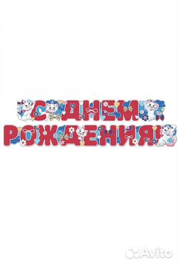 Воздушные шары латексные, растяжки гирлянды