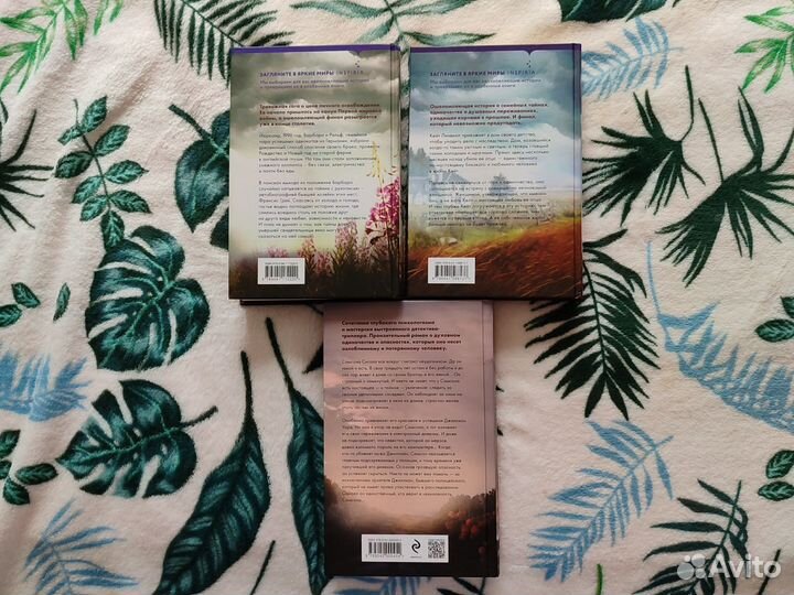 Книги Шарлотта Линк