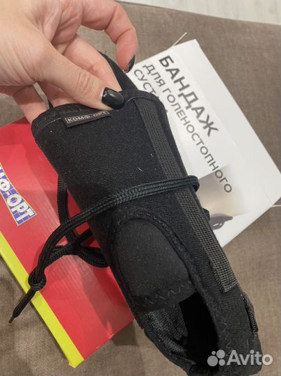 Бандаж голеностопный