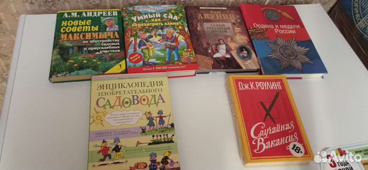 Художественные книги