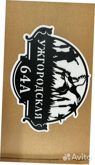 Адресные таблички на дом