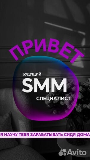 Смм обучение SMM курсы