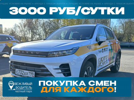 Аренда авто под такси Комфорт+ СПБ