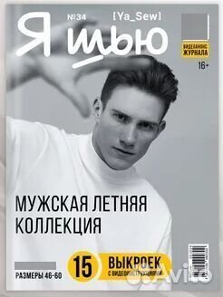 Журнал 