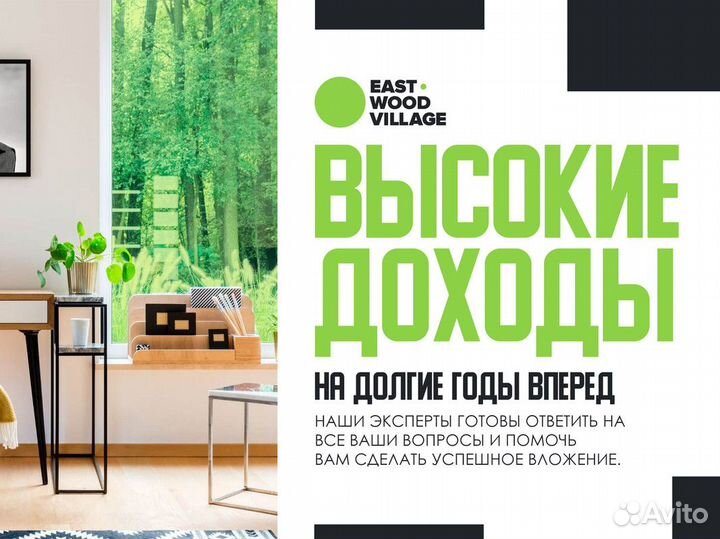 Инвестиции в бизнес