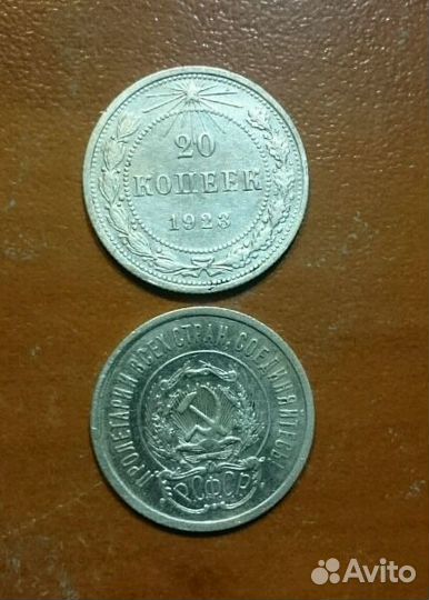 20 копеек 1923 год, билоны, советы, серебро 500 пр