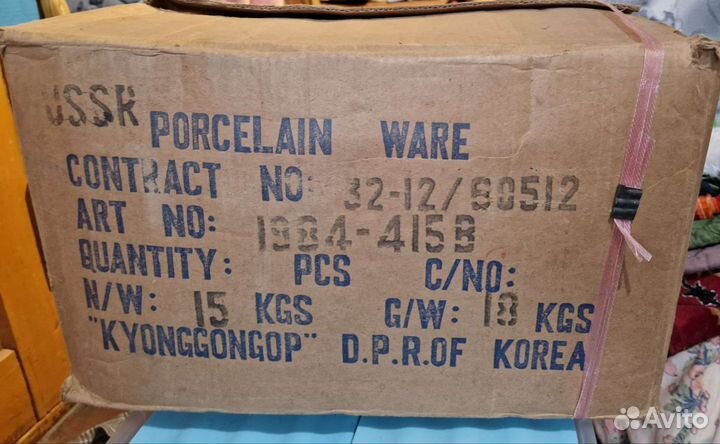 Столовый сервиз СССР производство Корея