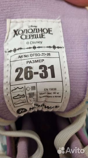 Коньки раздвижные 26-31р