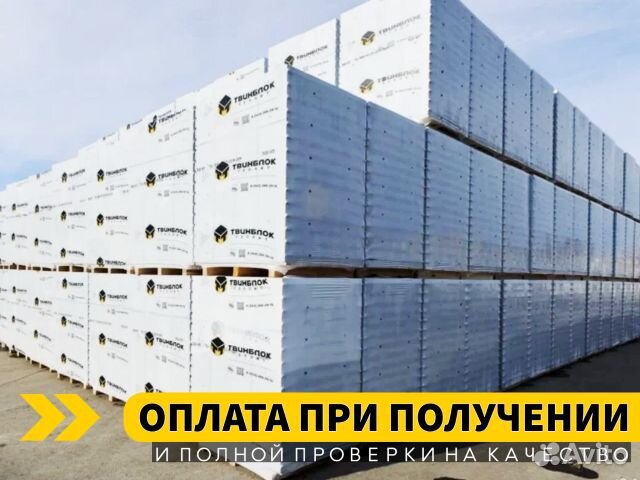 Газоблок Твинблок Березовский, оплата при получени