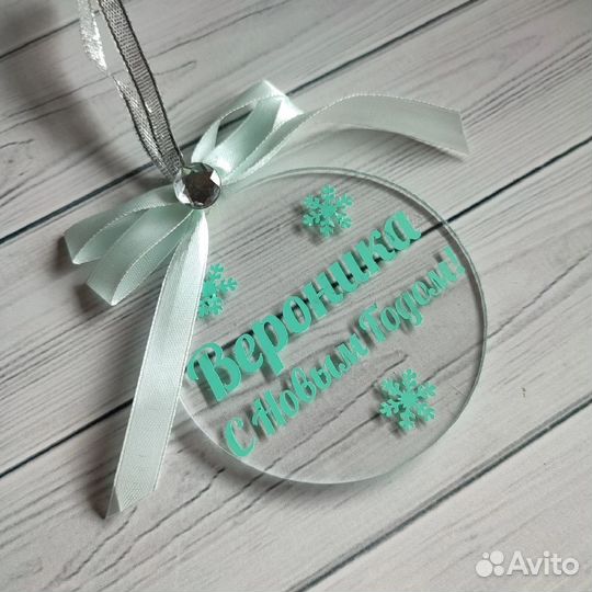 Новогодняя подвеска с индивидуальной надписью