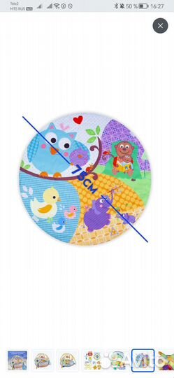 Развивающий коврик