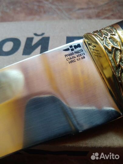 Нож охотничий (Ручной работы)