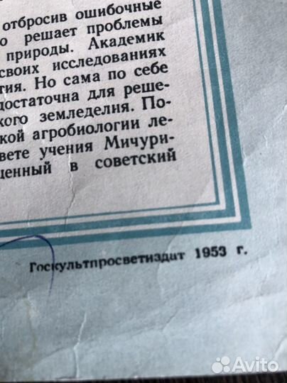 Брошура СССР 1953г