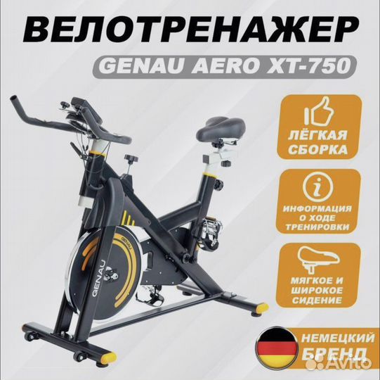 Велотренажер Genau