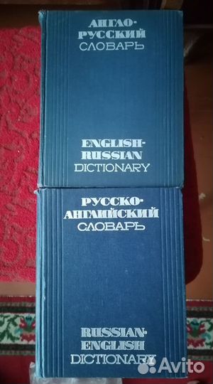Пособия по английскому языку. Словари