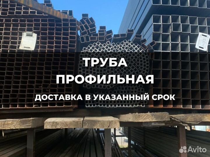 Труба профильная 30х30х1.5