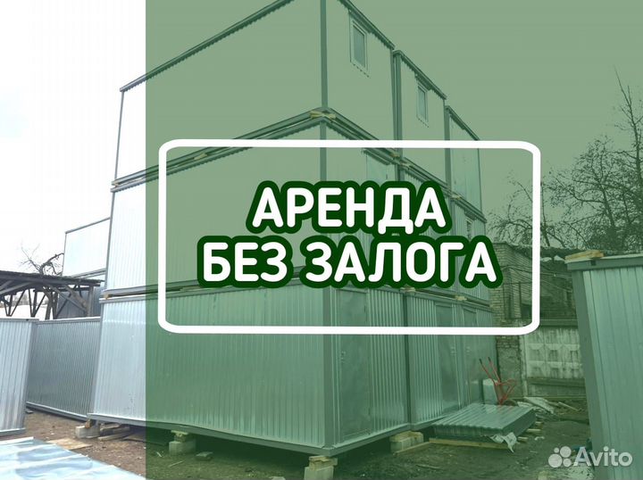 Аренда бытовок вагончиков блок-контейнеров