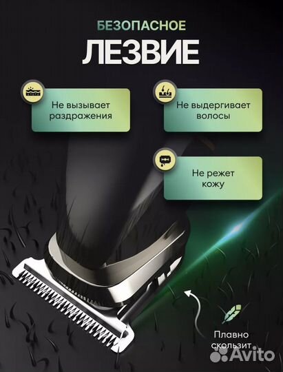 Триммер для бороды