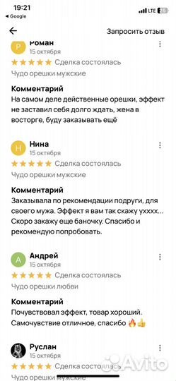 Волшебные конфеты любви