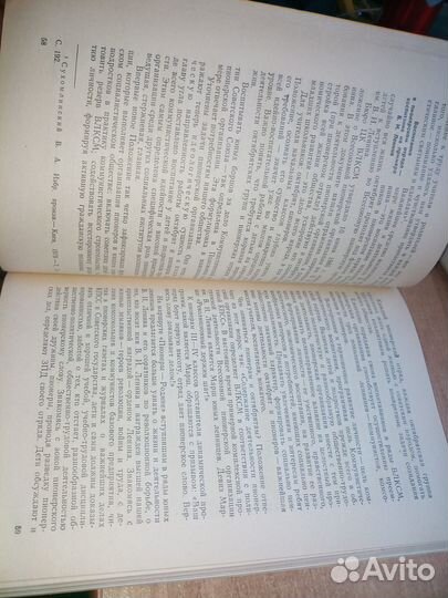 Идейно-политическое воспитание школьников 1987г