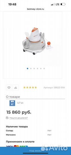 Робот пылесос для бассейна bestway 58620 BW