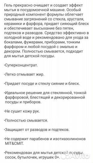 Косметика Фаберлик Faberlic