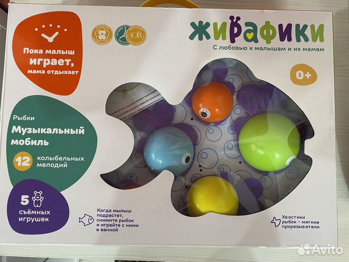 Мобиль на кроватку