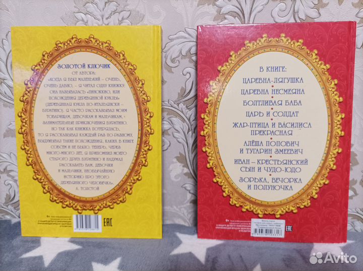 Детские книги