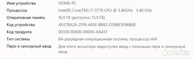 Игровой пк i7-3770 CPU 3.40GHz, GTX 1660 super